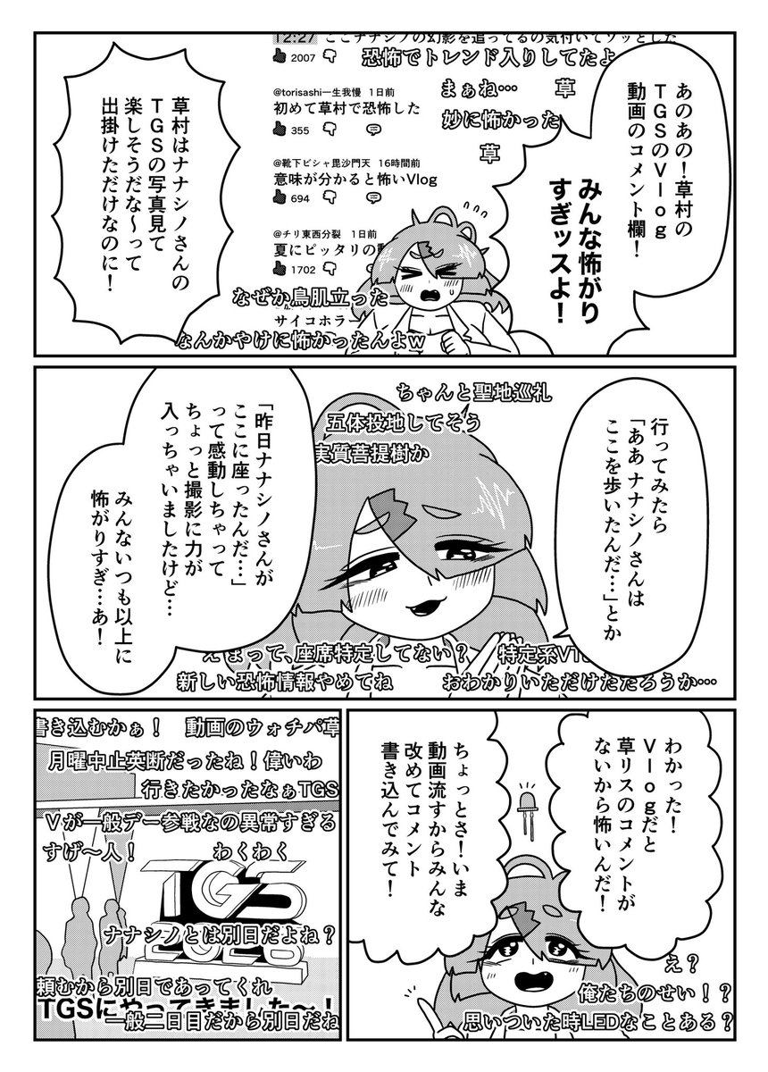 sakamegane's tweet photo. 【Vlog振り返り】旅動画をモキュメンタリーホラー作品扱いされる草村しげみ【草村しげみ/からライブ/ホラー/雑談】

草村しげみ切り抜きチャンネル その36

(1/1) https://t.co/oVQoHU5yrC