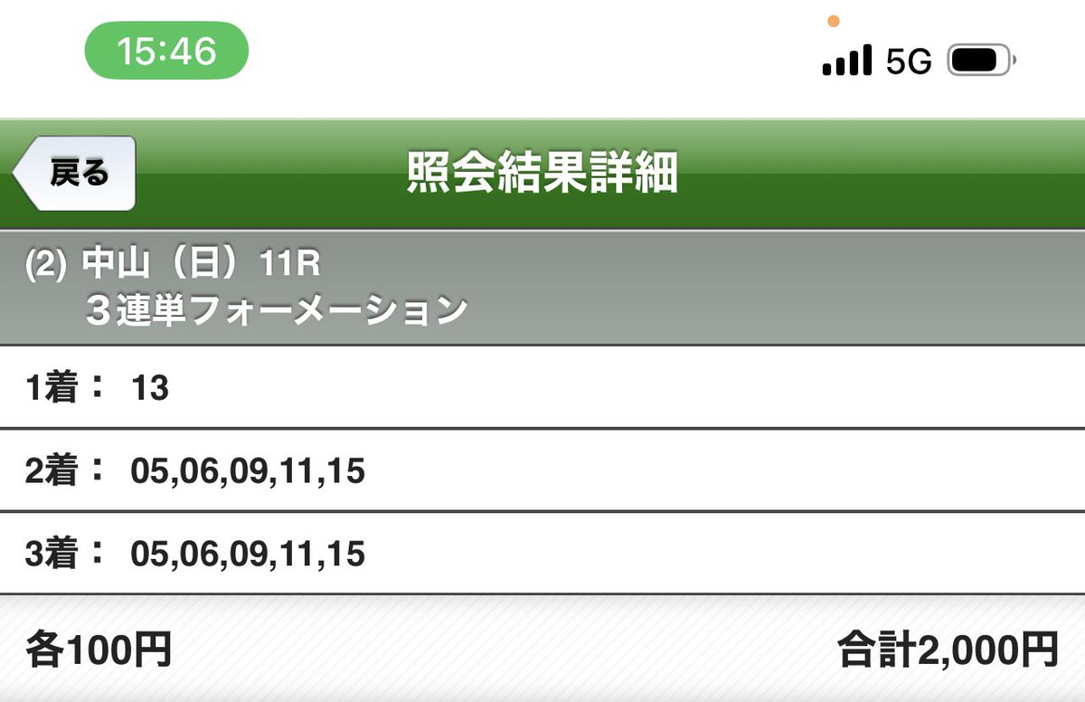 chinmi0703's tweet photo. スプリンターズS⚡️
5.サウンドモリアーナ
13.パンジャタワー
相手6.9.11.15から買ってみました🏇 https://t.co/Los36egL9q