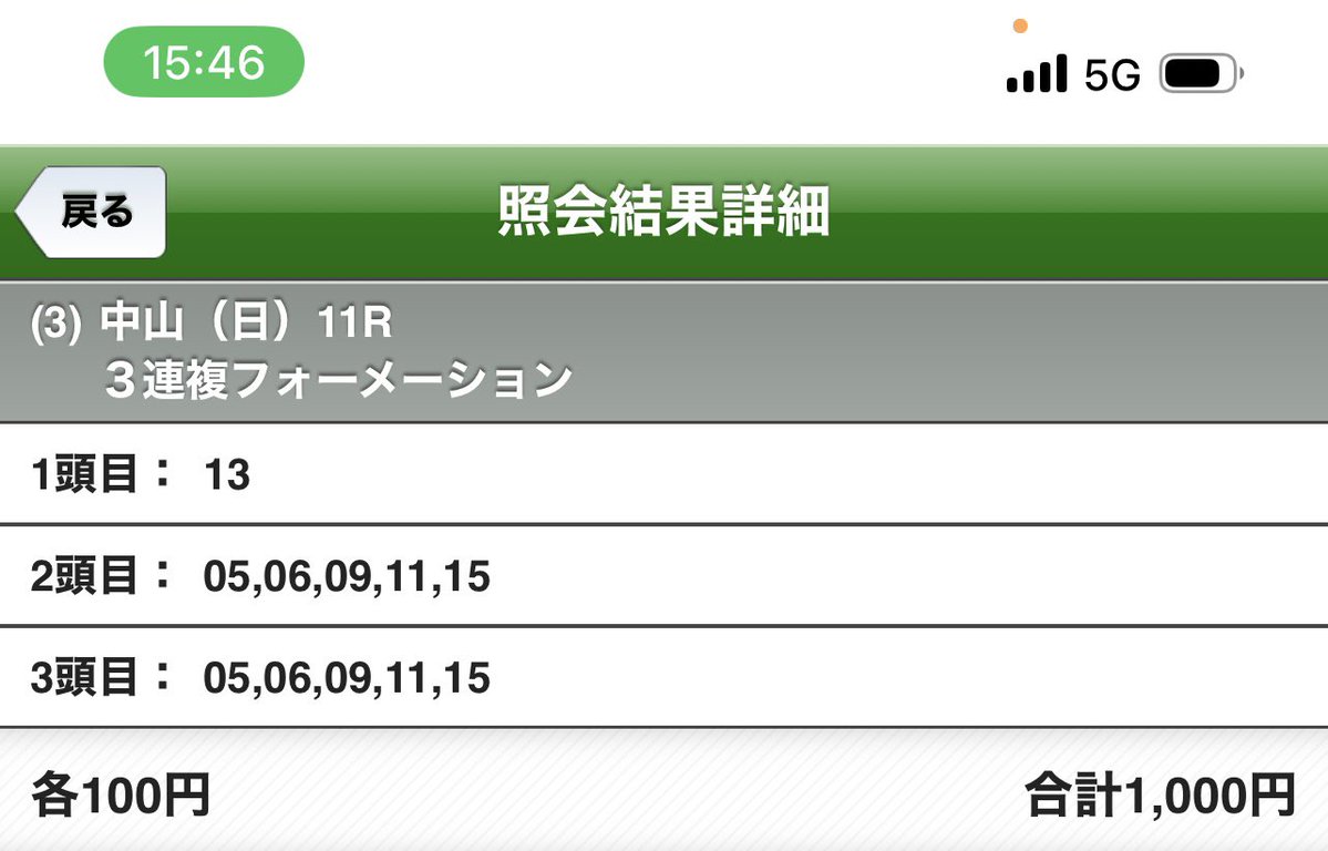 chinmi0703's tweet photo. スプリンターズS⚡️
5.サウンドモリアーナ
13.パンジャタワー
相手6.9.11.15から買ってみました🏇 https://t.co/Los36egL9q
