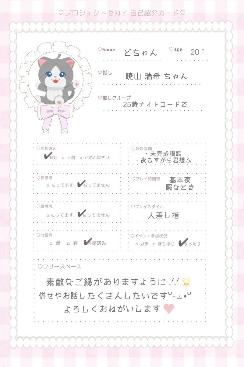 2ooo8_'s tweet photo. ❥ 𝙩𝙖𝙜  🏷︙

あったかい部屋でアイスを食べる !! ꔛ♡

♡ or 𝓇𝓉 で気になった方   
無言フォローにて   お迎えいきます𓂃 ☁️
素敵なご縁がありますようにᐢᴗ͈ ᴗ͈ᐢ🥂

#プロセカ履歴書 
#プロセカ好きと繋がりたい 
#プロセカ好きな人と繋がりたい https://t.co/vyOPhLLima