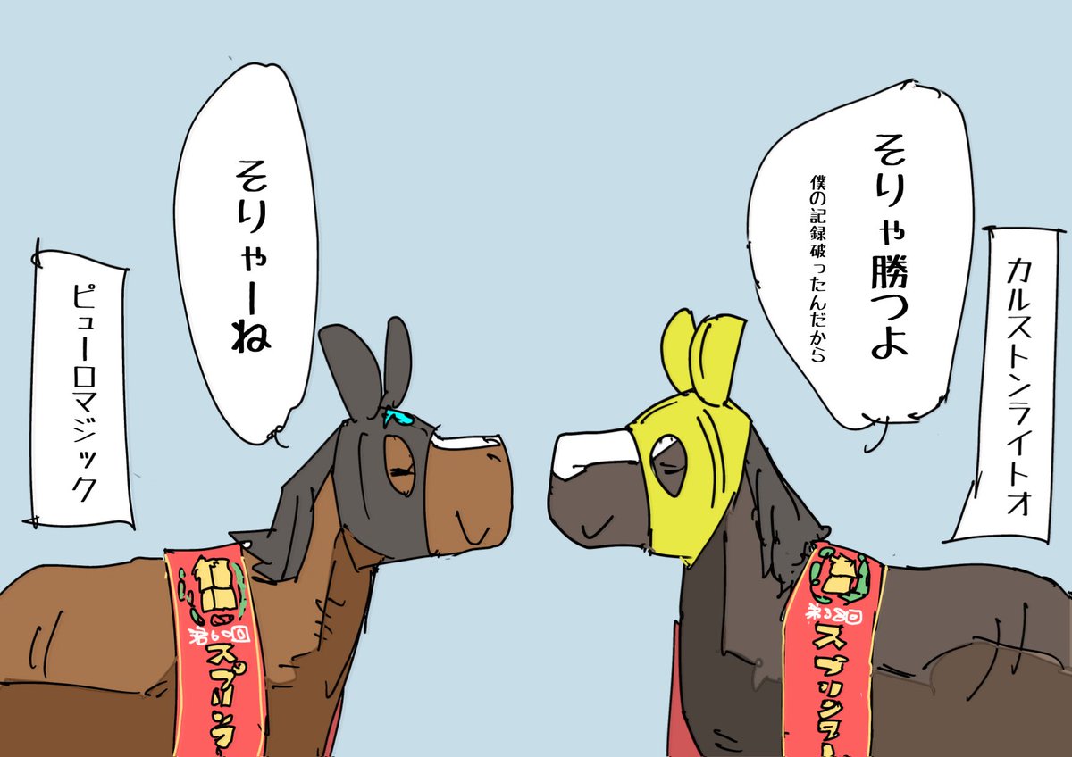 eitanokeiba's tweet photo. ピューロマジックおめでとう🎊
#スプリンターズステークス https://t.co/fdPGkcgEIP