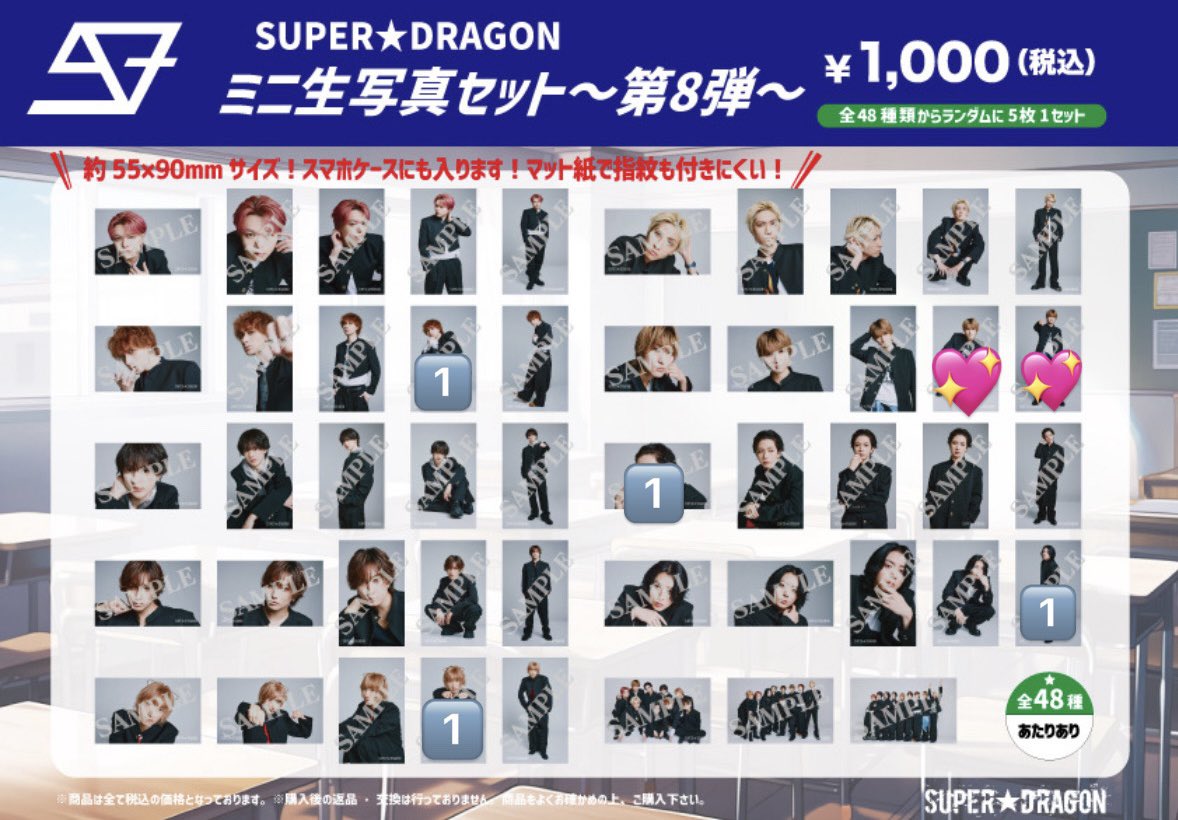 kwoh1223's tweet photo. SUPER★DRAGON スパドラ ドラフェス グッズ ミニ生写真 ミニフォト 交換

【譲】🔢
【求】💖飯島

本日現場での交換。
お心当たりのある方はお声がけください🙇🏻‍♀️ https://t.co/jzYPtFK0Gi