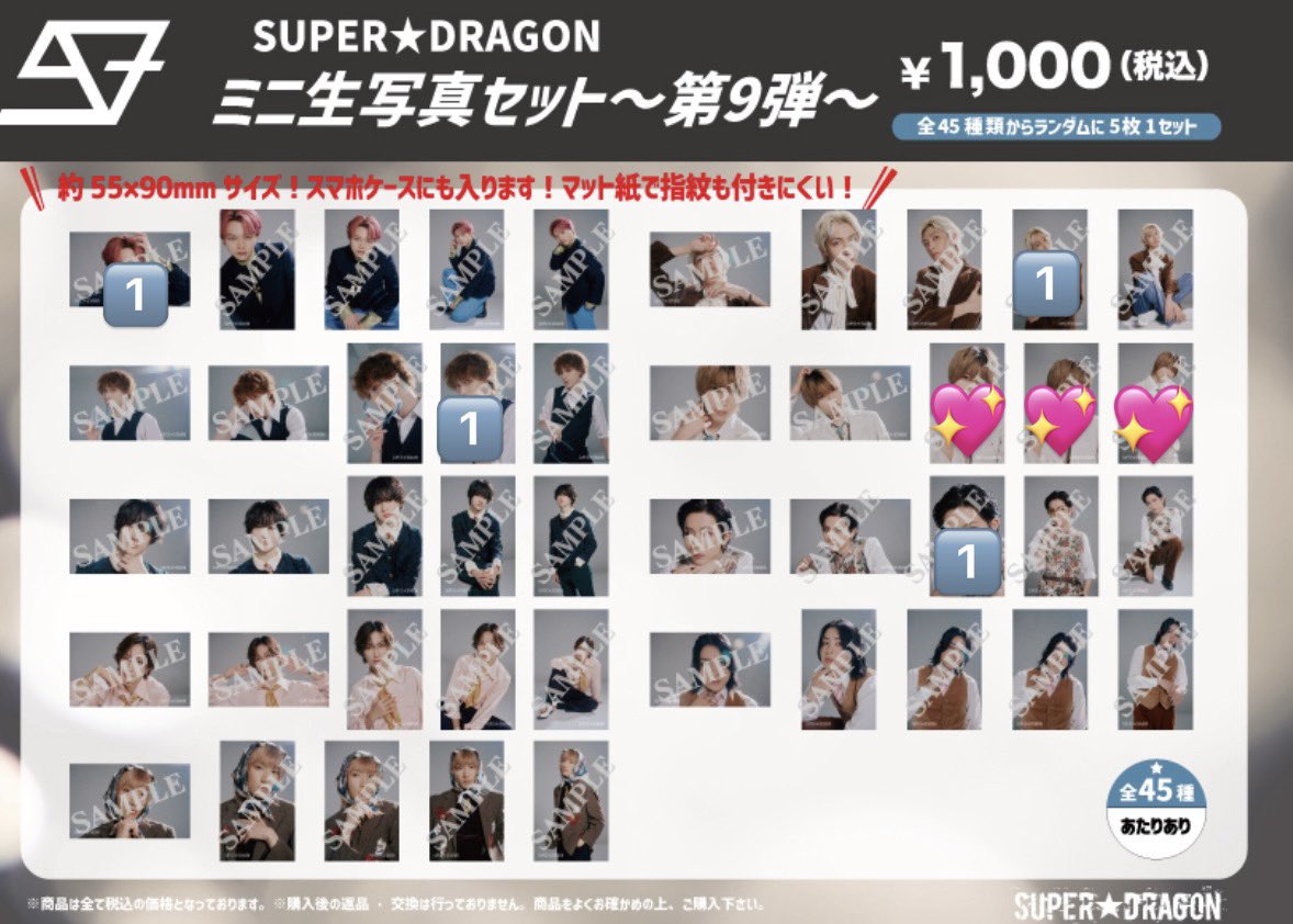 kwoh1223's tweet photo. SUPER★DRAGON スパドラ ドラフェス グッズ ミニ生写真 ミニフォト 交換

【譲】🔢
【求】💖飯島

本日現場での交換。
お心当たりのある方はお声がけください🙇🏻‍♀️ https://t.co/jzYPtFK0Gi