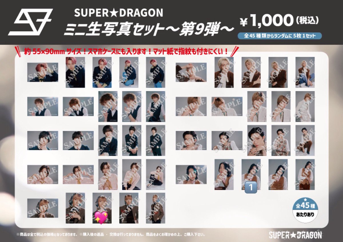 ___piotaota's tweet photo. SUPER★DRAGON スパドラ ドラフェス
ミニ生写真 第8.9.10弾 交換

【譲】志村玲於 ジャン海渡 伊藤壮吾 松村和哉

【求】柴崎楽 （💖 ＞ 💕）

ドラフェスまたは運動会現地にて交換できる方でお心あたりの方はご連絡ください。 https://t.co/iNNhyiqGCo