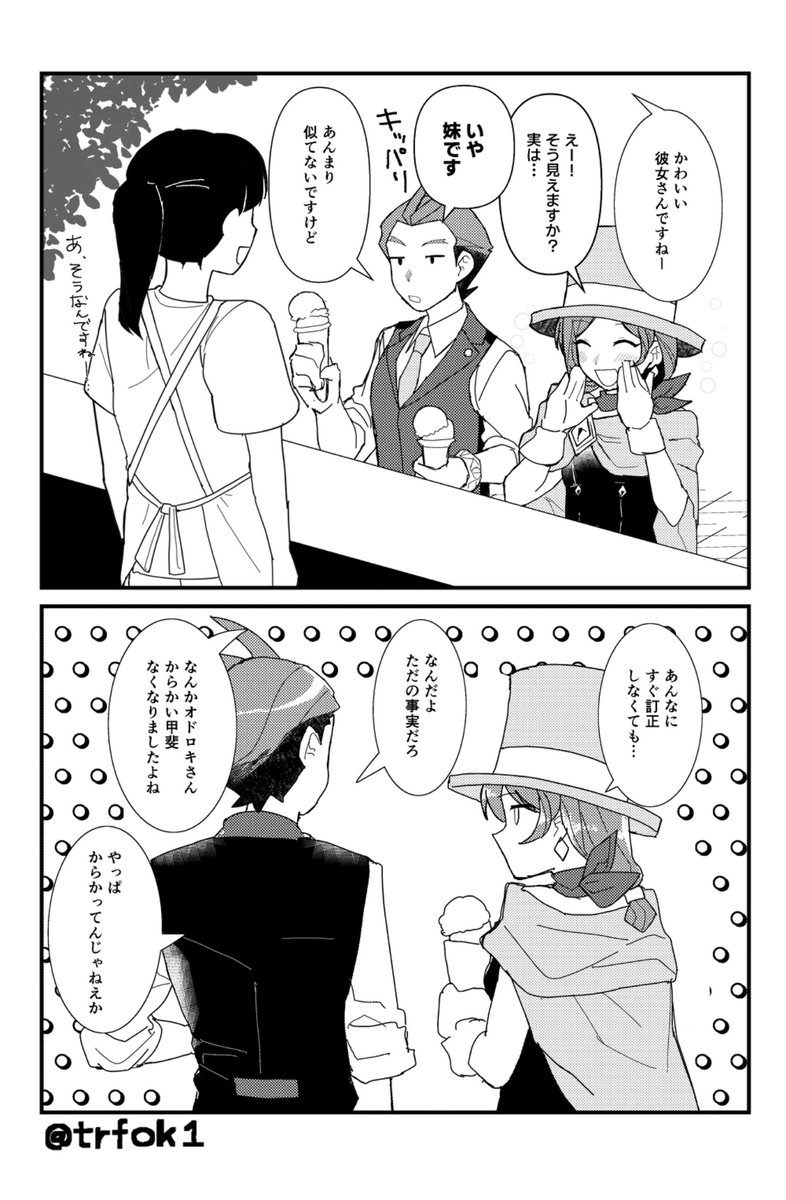 trfok1's tweet photo. オドミヌ2コマ https://t.co/t3KFHg3BwK