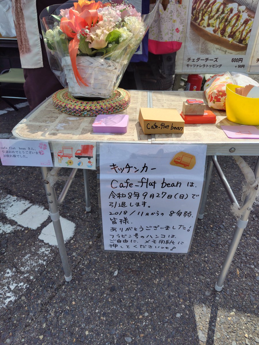 RoseSayo0128's tweet photo. フラビン号出店最終日との事でふらっと😊
美味しいホットドッグとカフェモカを頂き充実した休日になりました✨
8年間本当にお疲れさまでした🙂‍↕️
これからもお店の方にふらっと寄らせて頂きます✨️
ごちそうさまでした🙏
#カフェフラットビーン
#フラビン号ありがとう https://t.co/ZzeaiyBLPg