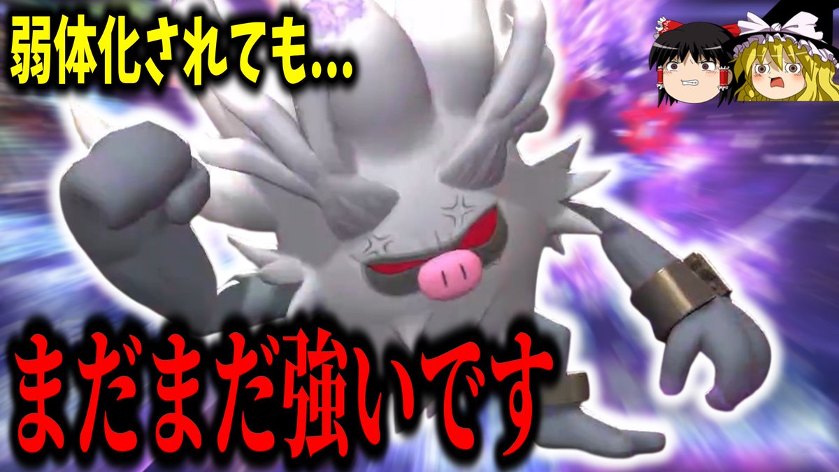 Ryuch12349876's tweet photo. 動画投稿しましたー！
弱体化されもなお強い、コノヨ���ル回ですー！

#ゆっくり実況
#ポケモンチャンピオンズ
#コノヨザル

https://t.co/og7mHI2Z1j https://t.co/2sxnU5Mgza