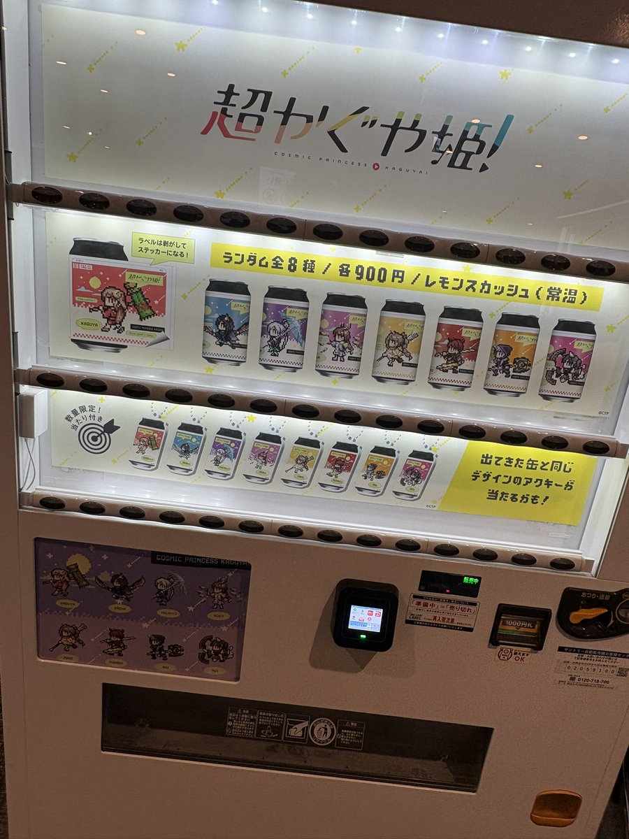 kaguyairoP1201's tweet photo. ちょっと早いけど109シネマズ川崎きた
ここ特級呪物があるんだよな🙃 https://t.co/JcpMbGcGDd