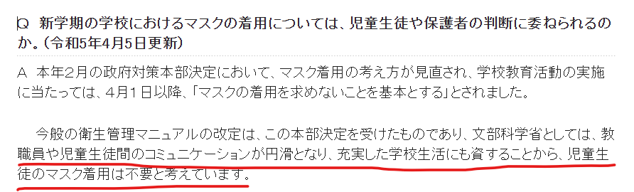 FORCEPS4's tweet photo. 学校がウイルス増殖工場となっている原因は文科省の通達。マスクを外したら円滑なコミュニケーション・充実した学校生活が達成できるのか？　Brain fogの方が遥かに問題ではないか。こんな代物を真に受ける教育委員会や学校長にも重大な責任がある。 https://t.co/SjFNPF4MV4