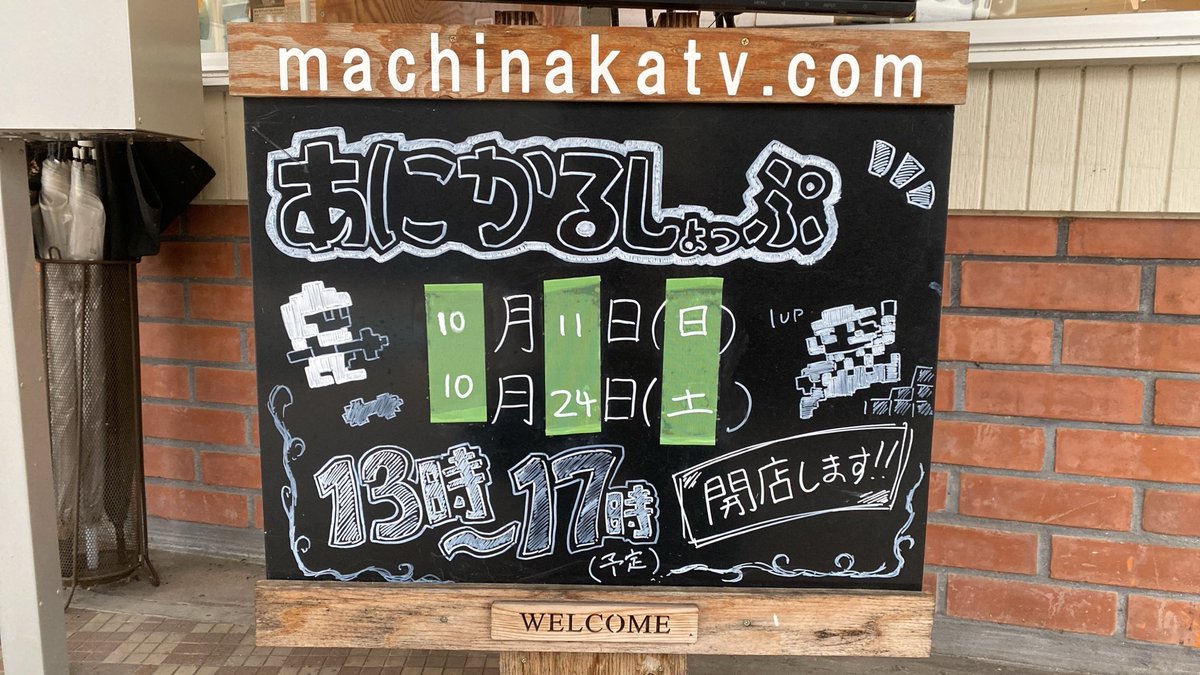 Anicul_shop's tweet photo. 【ご案内】
17時を回りました！
本日の、まちなかテレビさん出店は終了となりますm(_ _)m
本日もたくさんのご来場、有難う御座いました･:*+.\(( °ω° ))/.:+
次回は「10月11日(日)、24日(土)」の予定です☆彡
詳細分かり次第、改めてご案内致しますので、引き続き、宜しくお願い致しますm(_ _)m https://t.co/vLSk2BPwcL