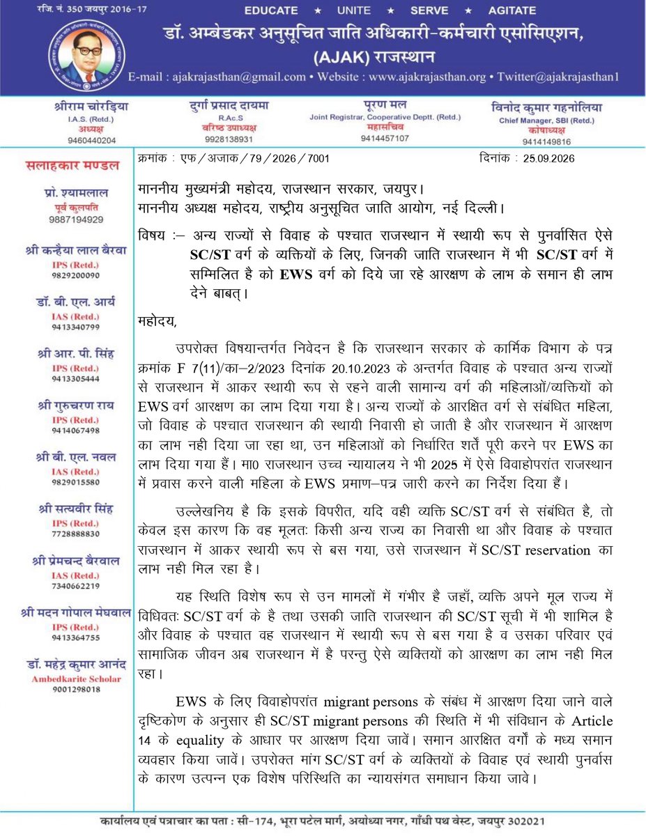 ajakrajasthan1's tweet photo. अन्य राज्यों से विवाह के पश्चात राजस्थान में स्थायी रूप से पुनर्वासित ऐसे SC/ST व्यक्तियों के लिए, जिनकी जाति राजस्थान में भी SC/ST वर्ग में सम्मिलित है को EWS वर्ग को दिये जा रहे आरक्षण के लाभ के समान ही लाभ देने बाबत्। @BhajanlalBjp @NCSC_GoI  @DrPremBairwa @DrKirodilalBJP https://t.co/7xXohhq6UV