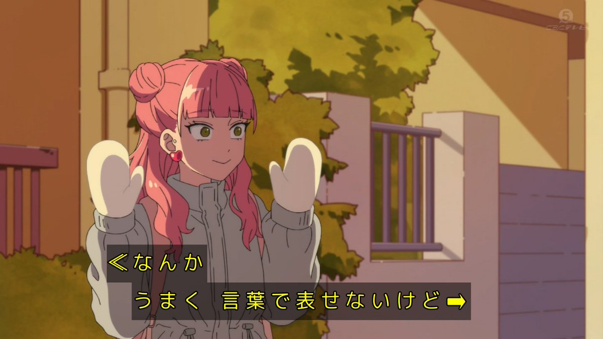 You and I Are Polar Opposites Season 2 Episode 24 post image 1