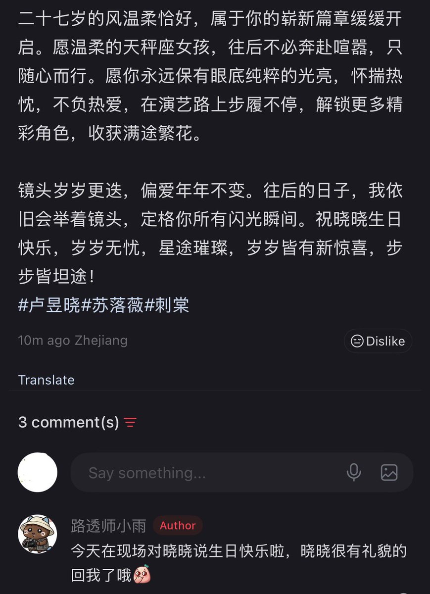 jaxohhiizz's tweet photo. รต.คนที่บอกสุขสันต์วันเกิดอัพถึงน้องยาวมาก 🥹❤️  #หลูอวี้เสี่ยว #Luyuxiao 

“ลู่ลู่เสี่ยว สุขสันต์วันเกิด!
ตั้งแต่ที่ฉันเริ่มยกกล้องขึ้นมาเพื่อบันทึกภาพแสงแล��เงาเอาไว้ มักจะถูกบรรยากาศอันแสนบริสุทธิ์แต่แฝงไปด้วยความเด็ดเดี่ยวในตัวของหลูอวี้เสี่ยวดึงดูดอยู่เสมอ เจอกันครั้งล่าสุดคือตอนเหอปู้ถงโจวตู้ปิดกล้อง จนมาถึง 27 กันยายน ในวันฤดูใบไม้ร่วงอันแสนอบอุ่นก็บังเอิญตรงกับวันเกิดของคุณพอดี ขอให้วันเวลาในเลนส์กล้องนับจากนี้เต็มไปด้วยแสงดาวและความอ่อนโยนสำหรับคุณเสมอ

ในฐานะช่างภาพคนหนึ่ง ฉันมักจะชอบมองและบั���ทึกภาพ���องคุณผ่านเลนส์กล้องเสมอ ไม่ว่าจะเป็นความนิ่งสงบและความมุ่งมั่นตอนที่ตั้งใจถ่ายทำในกองถ่าย รอยยิ้มและสายตาที่สดใสอ่อนโยนตอนกำลังรอเข้าฉาก หรือจะเป็นความสดใสแบบเด็กๆที่ดูเป็นธรรมชาติ ผ่อนคลาย และบริสุทธิ์ใจหลังจากถอดฟิลเตอร์ของตัวละครออกแล้ว ในฐานะคนที่คอยบันทึกเรื่องราวของคุณมาตลอด ฉันได้เห็นความจริงจังที่คุณคอยขัดเกลาทุกรายละเอียดเพื่อตัวละคร เห็นท่าทางที่ผ่อนคลายและเป็นตัวเองเมื่ออยู่หน้ากล้อง และยังได้เห็นมุมเล็กๆ นอกเวลางานที่คุณเป็นคนน่ารักนุ่มนิ่ม อ่อนโยน และจริงใจกับทุกคน

คุณก้าวไปข้างหน้าอย่างมั่นคงพร้อมกับความรักและความตั้งใจแรกเริ่ม คอยสะสมประสบการณ์และเติบโตขึ้นผ่านตัวละครแต่ละตัว จากซีรีส์ย้อนยุคที่งด��าม ไปจนถึงผลงานยุคปัจจุบันที่ดูสดชื่นและฮีลใจ คุณใช้ใจในการถ่ายทอดทุกเรื่องราวและทุกอารมณ์ ใช้การแสดงที่ละเอียดอ่อนทำให้ทุกบทบาทมีอบอุ่นและส่องแสงในแบบของตัวเอง คุณไม่หยิ่งทะนง ไม่รีบร้อน คอยตั้งใจทำงานเงียบๆ และกาลเวลาก็ไม่เคยทรยศต่อความพยายามและความทุ่มเทของคุณเลย

สายลมในวัย 27 ปีช่างอบอุ่นอ่อนโยนและพอดีเหลือเกิน บทบาทใหม่ของชีวิตคุณก็กำลังจะเร��่มต้นขึ้นอย่างช้าๆ ขอให้เด็กผู้หญิงราศีตุลย์ผู้แสนอ่อนโยนคนนี้ ไม่ต้องรีบร้อนวิ่งไปตามความวุ่นวาย ขอให้ได้ใช้ชีวิตตามใจปรารถนา ขอให้คุณรักษาความสดใสบริสุทธิ์ในแววตาไว้ได้ตลอดไป มีความมุ่งมั่น ไม่ทิ้งความรักในสิ่งที่ทำ ก้าวเดินต่อไปบนเส้นทางการแสดงอย่างไม่หยุดยั้ง ได้ปลดล็อกบทบาทดีๆปังๆอีกมากมา�� และพบเจอแต่ความสำเร็จที่งดงามตลอดทาง

แม้เลนส์กล้องจะเปลี่ยนไปทุกปี แต่ความรักที่มีให้คุณยังเหมือนเดิมไม่เปลี่ยน วันต่อๆไปจากนี้ ฉันก็ยังคงจะยกกล้องขึ้นมา เพื่อบันทึกทุกช่วงเวลาที่เปล่งประกายของคุณเอาไว้ สุขสันต์วันเกิดนะเสี่ยวเสี่ยว ขอให้ทุกปีมีแต่ความสุข ไร้ความกังวล เส้นทางในวงการบันเทิงเปล่งประกาย มีเรื่องเซอร์ไพรส์ดีๆในทุกๆปี และทุกย่างก้าวล้วนราบรื่น”