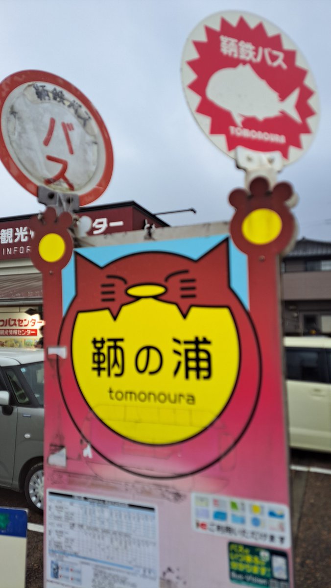 AEDojsn's tweet photo. 鞆の浦で本日の主目的を果たしたので、海辺の町から市街地まで帰り、イチセト４周年祭へ。 https://t.co/St57uSEoCs