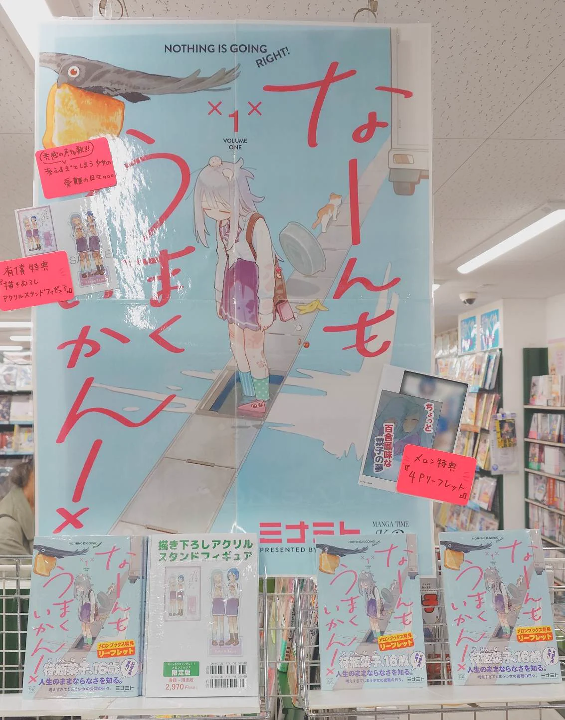 メグえもん様　4点おまとめ専用ページ メロンブックス@梅田店 on X: 