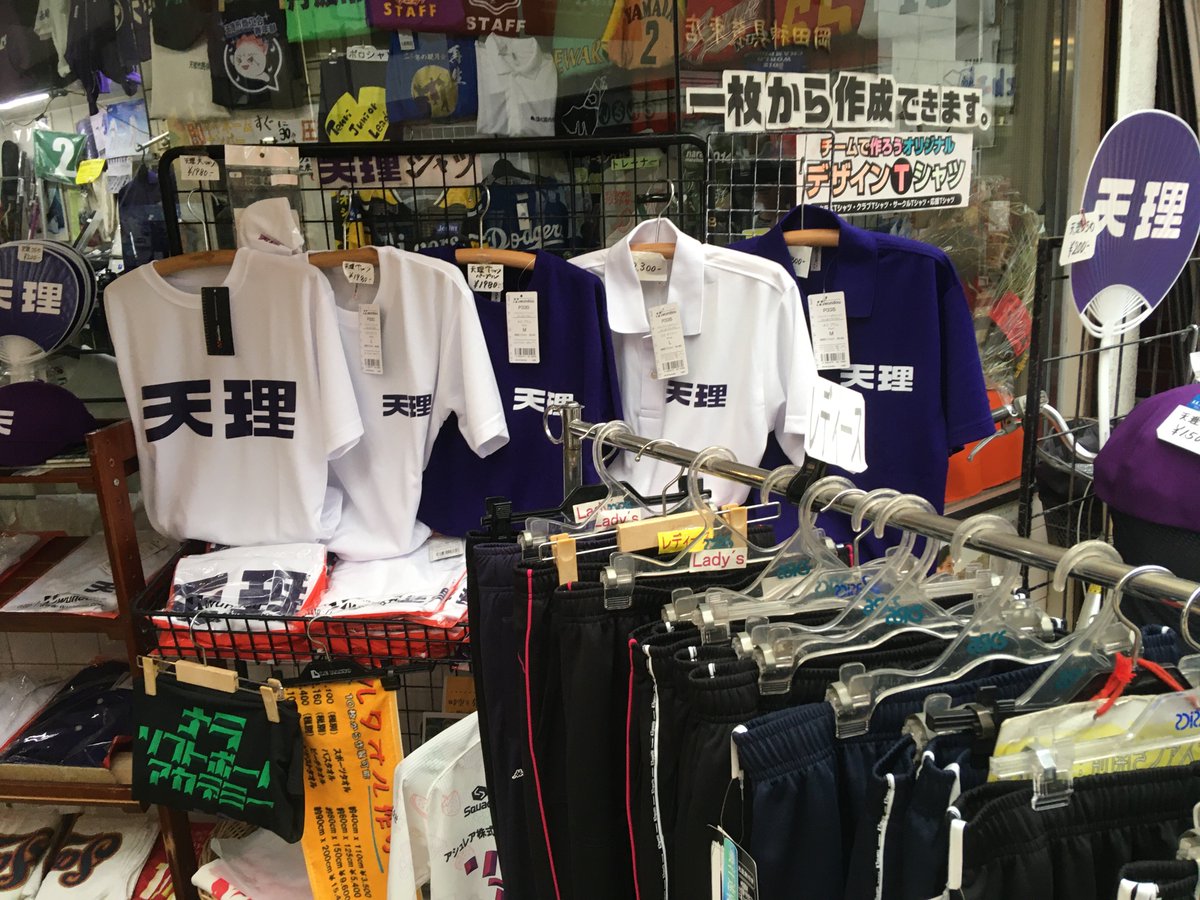 asaokun41's tweet photo. 1枚目栄ドンキ隣
2、3枚目福永君のユニホ買った天理本通り（名古屋で言う大須）
天校は甲子園の試合ある日も4時半に起きてゴミ拾いするそうです　栄なんてポイ捨て禁止の下にゴミ捨てて、福永君が見たらなんて汚い街なんだ名古屋って悲しむのがとても嫌なので、みんなで栄ゴミ拾いしましょ←（強引笑） https://t.co/YbuuFAr4vg