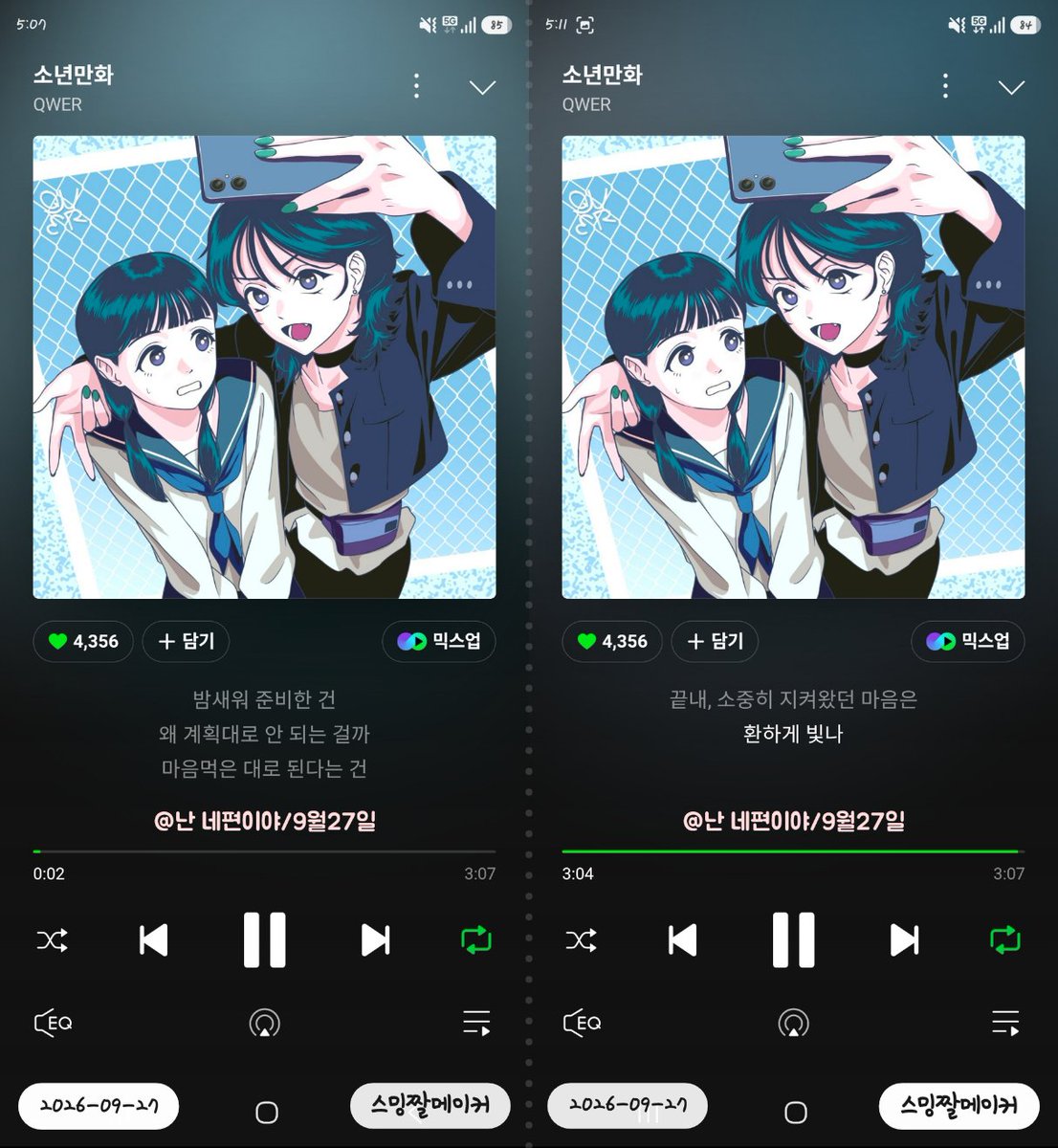 bemyself_alone's tweet photo. 2026.09.27 7일차 인증

#QWER_STREAMING_EVENT
#기적같이내린_소년만화_스트리밍 https://t.co/RaV5FY56Au
