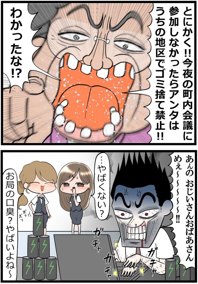 suama7700's tweet photo. 「町内会に出ないとゴミ捨て禁止」社畜が取った行動は…　(0/3) https://t.co/4RGHFAjTOP