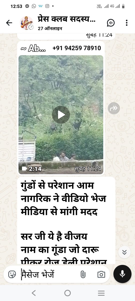 Dilipsinghsange's tweet photo. @addlcphqindore @DGP_MP फरियादी का नाम नंबर सब हैं,बस पुलिस केवल कारवाई करें नाम ओपन न करें, अन्यथा हिम्मतवर का भगवान ही मालिक है ..@CMMadhyaPradesh @DrMohanYadav51 @drmohanoffice51 @DGP_MP @addlcphqindore @MPPoliceDeptt https://t.co/sT8J7aELYB