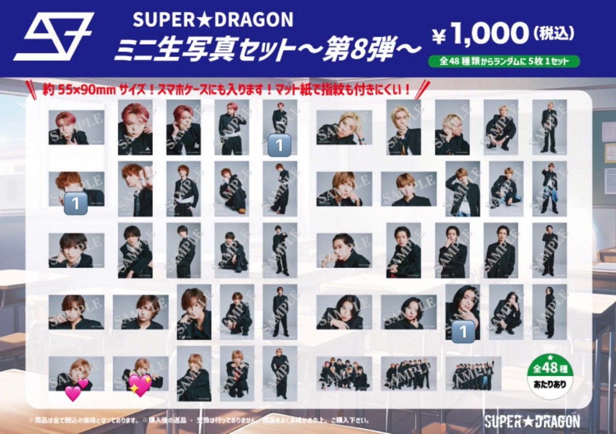 ___piotaota's tweet photo. SUPER★DRAGON スパドラ ドラフェス
ミニ生写真 第8.9.10弾 交換

【譲】志村玲於 ジャン海渡 伊藤壮吾 松村和哉

【求】柴崎楽 （💖 ＞ 💕）

ドラフェスまたは運動会現地にて交換できる方でお心あたりの方はご連絡ください。 https://t.co/iNNhyiqGCo