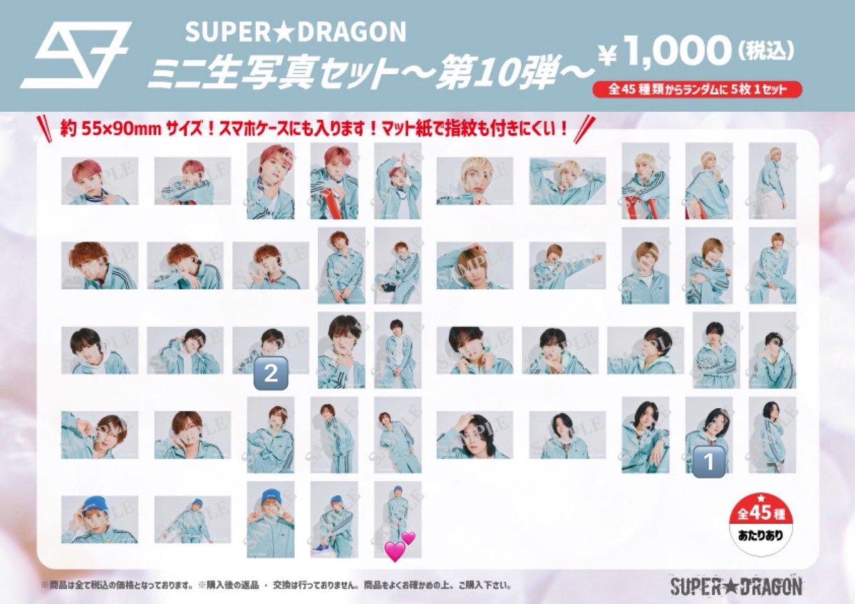 ___piotaota's tweet photo. SUPER★DRAGON スパドラ ドラフェス
ミニ生写真 第8.9.10弾 交換

【譲】志村玲於 ジャン海渡 伊藤壮吾 松村和哉

【求】柴崎楽 （💖 ＞ 💕）

ドラフェスまたは運動会現地にて交換できる方でお心あたりの方はご連絡ください。 https://t.co/iNNhyiqGCo