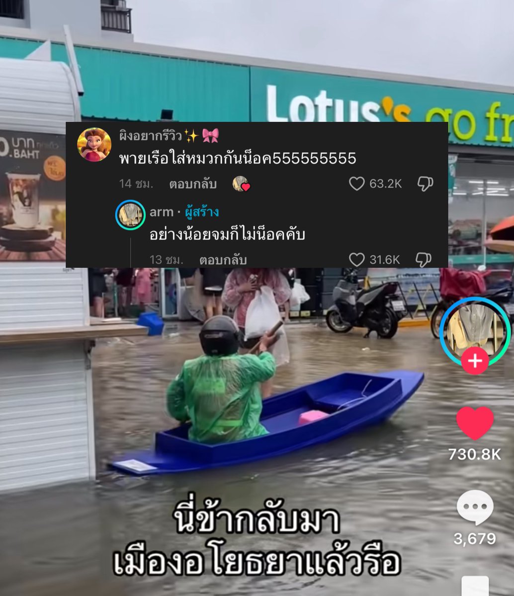 23jpeg's tweet photo. คนไทยปรับตัวเก่งมาก 55555555555 ล่าสุดพายเรือใส่หมวกกันน็อค https://t.co/FTpO9qpNVk