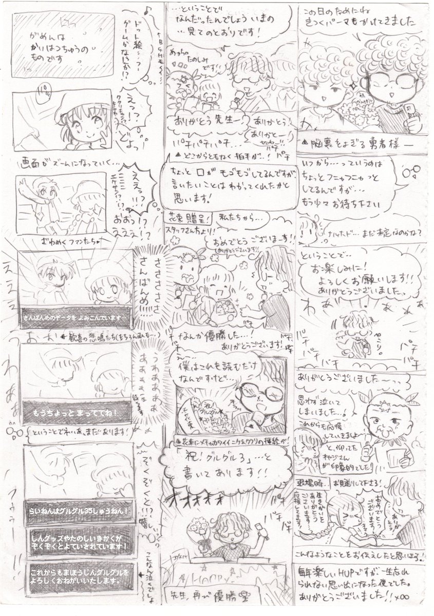 kmnmxmkn's tweet photo. HUP2026余韻らくがきです！(いつもレポと言い張っていいかわからない人)
クイズ削ったのに、なんだかいつも以上にみちみちで読みづらい気が…すみません😂左上から下→右下までという順で読んでいただけたらと思います
いつも素敵なイベントをありがとうございます！🙏
#hup2026 https://t.co/Fssruwa7s5