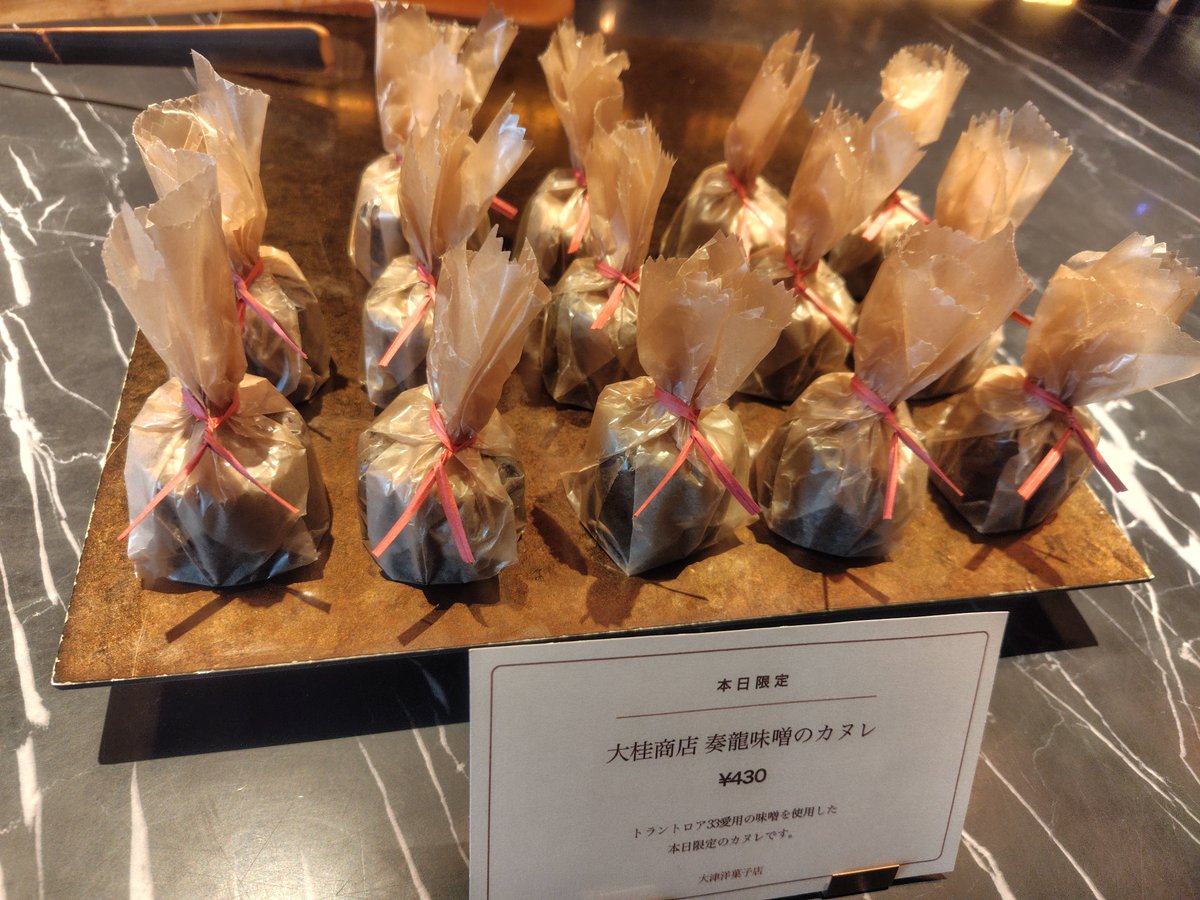 KCALBebyaM_Q's tweet photo. O2ではカヌレだけ買った
コンフィチュール良い感じに並んでた　星が丘スコパと同じかなと思って確認せずに見送ったけど🙏🏼 https://t.co/ErQBzFMew9