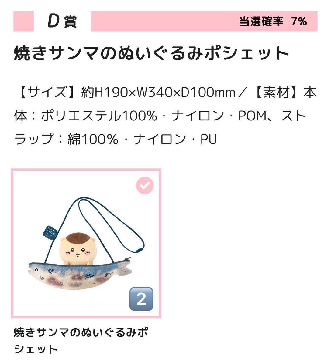 fp9359's tweet photo. 【交換】
くりまんじゅうだらけくじ

【求】
C賞 キラキラ

【譲】
D賞 焼きサンマのぬいぐるみポシェット
E賞 ちくわで戦う、禁酒、いちご

郵送でのお取引希望です
複数:1での交換可能です
お気軽にお声がけください🌟 https://t.co/JB9M836CFI