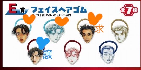 r_t21o's tweet photo. 頭文字D  イニD  ドリーミーくじ
交換

譲　E賞　涼介(カラー)
求　E賞　啓介(カラー)、拓海(原作/カラー)

郵送交換のみ
検索よりお声がけください🔍 https://t.co/K1FgUJG3wi