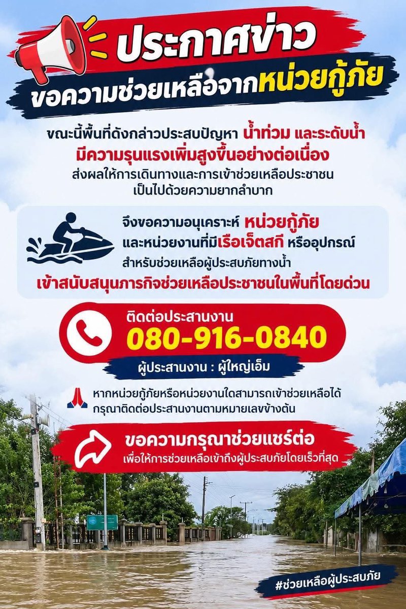 Bitterlittlee's tweet photo. อ.นาดี,กบินทร์บุรี,ประจันตคาม,เมือง  น้ำท่วมหนักมากค่ะ  พน.จะมีการปล่อยน้ำจากเขื่อนอีกวันละ 3ล้านลบ.ม. พื้นที่กบินทร์ฯจะได้รับผลกระทบเต็มๆ ขอความช่วยเหลือจากหน่วยกู้ภัยด้วยนะคะ หลายพื้นที่ต้องการเรือ เพราะมีผู้สูงอายุ ผู้ติดเตียงยังเคลื่อนย้ายไม่ทัน น้ำมาไวมาก #น้ำท่วมปราจีนบุรี https://t.co/yYyYaekJVO