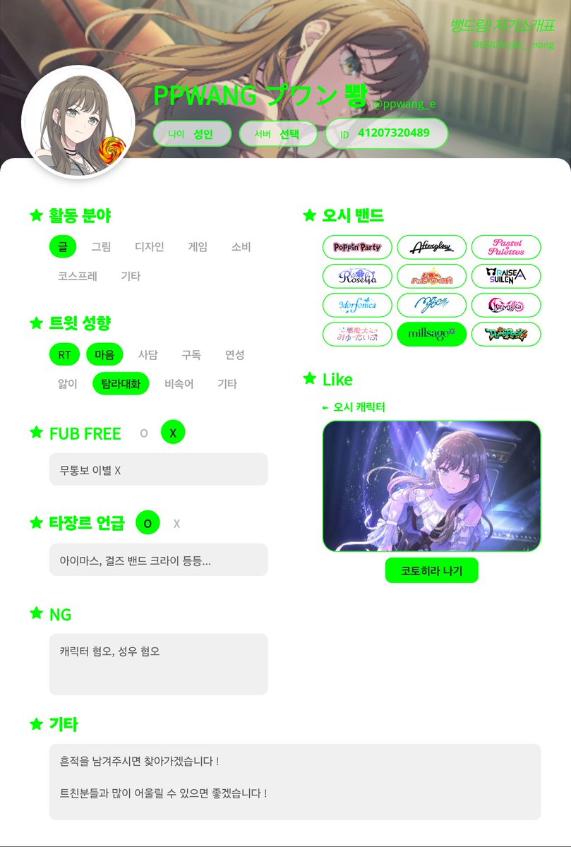 ppwang_e's tweet photo. #뱅드림_트친소
#뱅드림트친소
#아워노트_트친소
#아워노트트친소 

아워노트 트친소를 올려봅니다

밀사주 나기 담당입니다

흔적을 남겨주시면 찾아가겠습니다 !

(저를 먼저 팔로우 해 주셔도 됩니다 !)

트친분들과 많이 어울릴 수 있으면 좋겠습니다 !

- NAVER Blog : https://t.co/yphgzUUcrV https://t.co/XO6VFe5upR