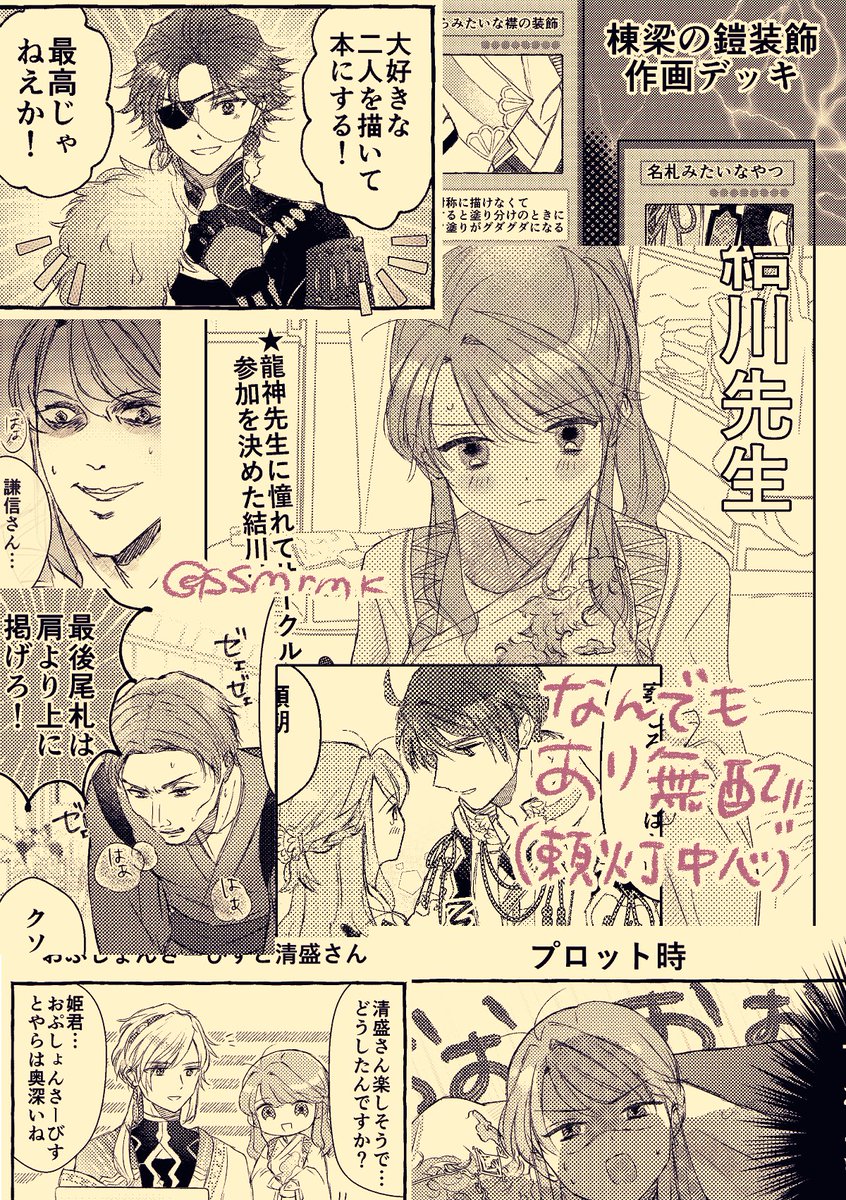 ssm_gs's tweet photo. お品書き
┈┈┈┈┈┈┈┈┈┈
10/11 COMIC CITY SPARK21
愛しさを抱いて
南1 く09b 油断大敵
┈┈┈┈┈┈┈┈┈┈
📘 新刊：頼灯本
📗 無配：同人女結川本 
(2枚目にサンプル)

新刊は後日BOOTHで通販予定です！
当日は何卒よろしくお願いします🙇‍♀️ https://t.co/90JomNZ23i