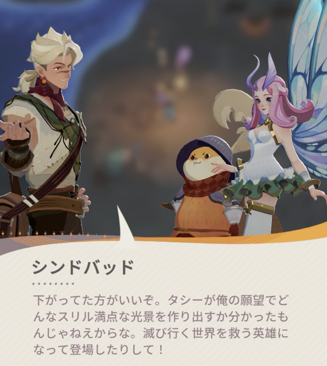 oriomaola's tweet photo. 相変わらず新シーズンを横目に「本当にこれサブシナリオでいいんですか？」な濃いサブシナリオを進行中　

シンドバッド😭😭😭真に価値のあるものを知っているシンドバッド😭😭😭宝を探す必要はないけど大冒険には憧れてるシンドバッド……いい子だな…… https://t.co/IgxttZsin7