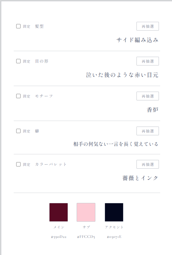 moco___trpg's tweet photo. ﾌｩﾝ…
【キャラデザガチャ結果】

髪型：サイ��編み込み
目の形：泣いた後のような赤い目元
モチーフ：香炉
癖：相手の何気ない一言を長く覚えている

カラーパレット：薔薇とインク
メインカラー：#590D22
サブカラー：#FFCCD5
アクセントカラー：#03071E https://t.co/573EPMN9IN