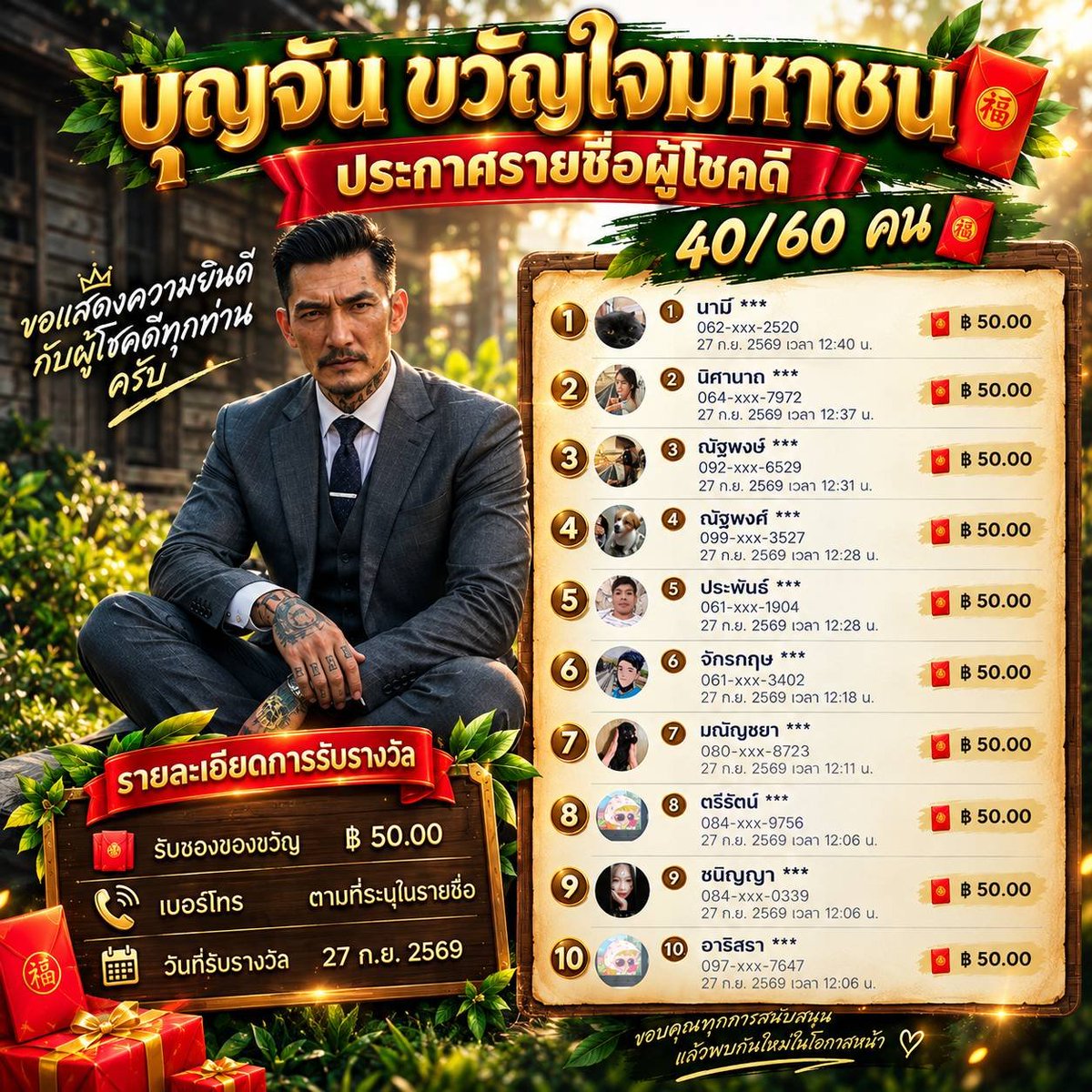 Bunchan_Public's tweet photo. 🧧ว่างอีก 20 ซอง 👀 รอบต่อไปส่อง 16.30 น. https://t.co/7Aopmbt6Ik