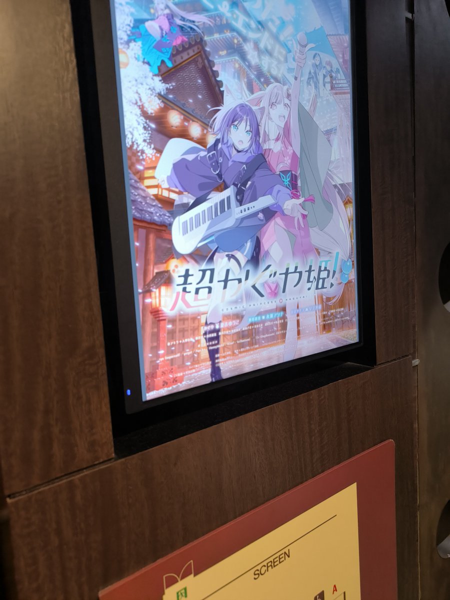 torotoro_usagi's tweet photo. ちょっと前に超かぐや姫見てきたんですけど…
あの、だいぶ脳焼かれてます https://t.co/roc1lSfPUU