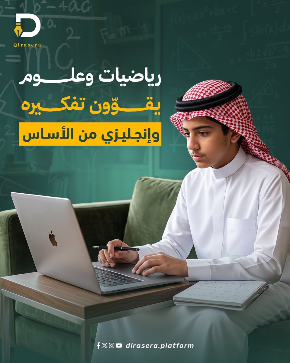 dirasa_platform's tweet photo. طالب المتوسط يحتاج متابعة أقوى في أكثر من مادة بنفس الوقت💚✨

وعندنا كل المواد اللي يحتاجها من الدراسات الإسلامية للعربي والرياضيات والعلوم والإنجليزي، وصولًا للمهارات الرقمية والفنية. 

انضموا لديراسيرا وخلها شريكك التعليمي ف رحله ولدك 💚🤝 https://t.co/d9f0YJ6rDu