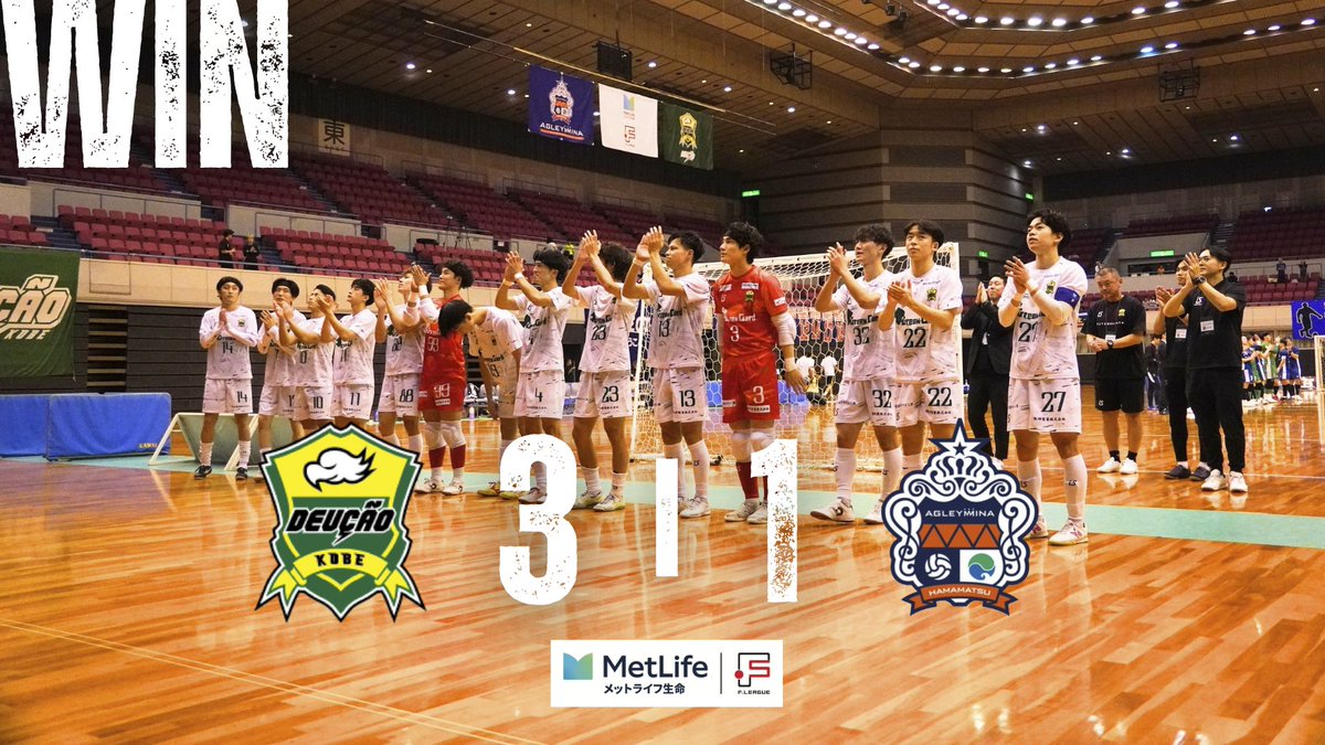 deucao_official's tweet photo. 🟢試合結果⚡️

メットライフ生命Fリーグ2026-27 Div2
第10節

デウソン神戸🆚アグレミーナ浜松

神戸3-1浜松

得点者：
#森口且将
#石川巧人 ×2

9月連戦の最後を勝利で飾る🔥

#メットライフ生命Fリーグ
#デウソン神戸  #感動が加速する https://t.co/iAqmAtOuU5