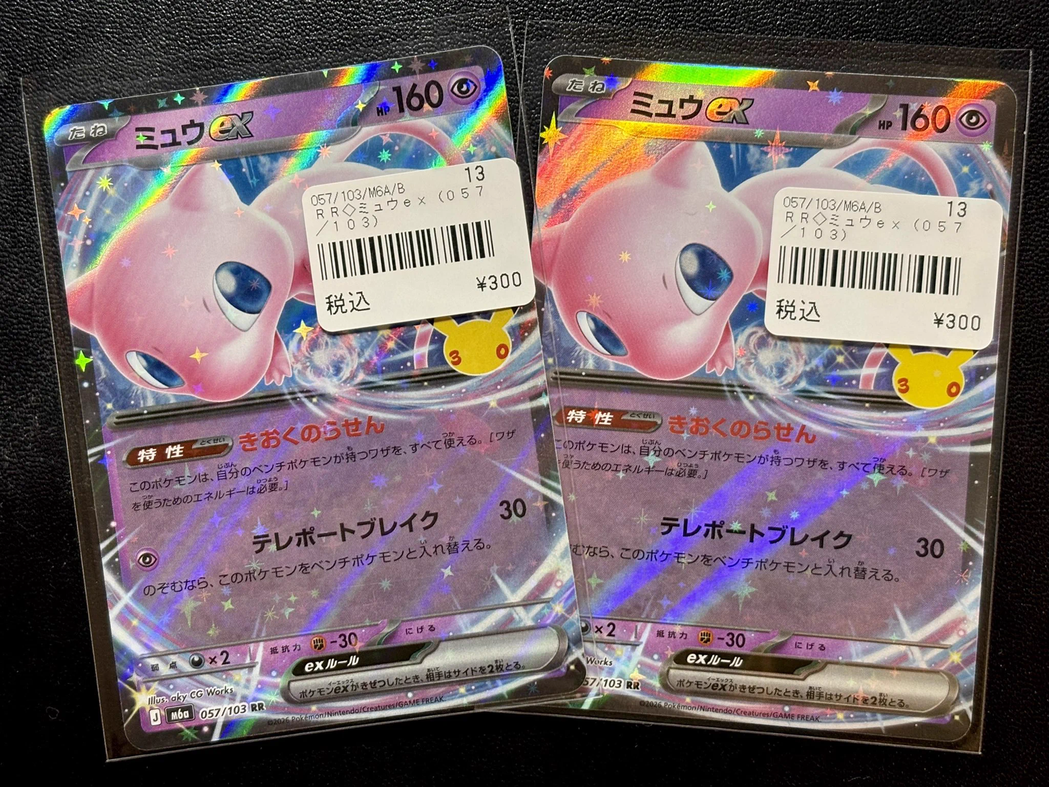 CARDMASTER D.C.(カードマスターDC) on X: 