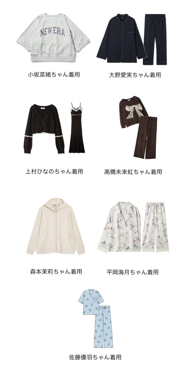sakamichi_store's tweet photo. ☀️日向坂46 着用パジャマ🛌
⁡
昨日の配信で着ていたパジャマの全員分です！
⁡
#日向坂と夜ふかし #日向坂ちゃんねる
⁡
・菜緒ちゃん
■New era
スウェット クルーネック
Color →グレー
¥8,250
🔗 https://t.co/SiNICaMsdP
🔗 https://t.co/xogOcG4T7M
⁡
・まなみん
■BAKUNE
パジャマ カットソーガーゼ
¥30,800
🔗 https://t.co/LIVqyTU21M
↓
9/10に発売されたばかりの新作！
まなみんは1番上のボタンを開けています。
⁡
・ひなのちゃん
■SNIDEL HOME
クロシェカップインニットワンピース
¥12,100
🔗 https://t.co/w00dBxuFUa
＆
クロシェニットカーディガン
¥9,680
🔗 https://t.co/y87kdMvvc7
⁡
・未来虹ちゃん
■SNIDEL HOME
リボンモチーフセットアップ
¥16,280
🔗 https://t.co/qvSwhR24D9
⁡
・茉莉ちゃん
■OPEN Yy
WAFFLE BALACLAVA HOODIE
掲載できそうなサイトが見つかりませんでした...
⁡
・海月ちゃん
■SNIDEL HOME
サテンレースプリント開襟シャツ
¥9,900
🔗 https://t.co/pRXi1oQx03
＆
サテンレースプリントロングパンツ
¥9,900
🔗 https://t.co/C98IZubTib
⁡
・優羽ちゃん
■日向坂46
ポカパジャマ
¥9,500
🔗 https://t.co/wOOdzN3XO8