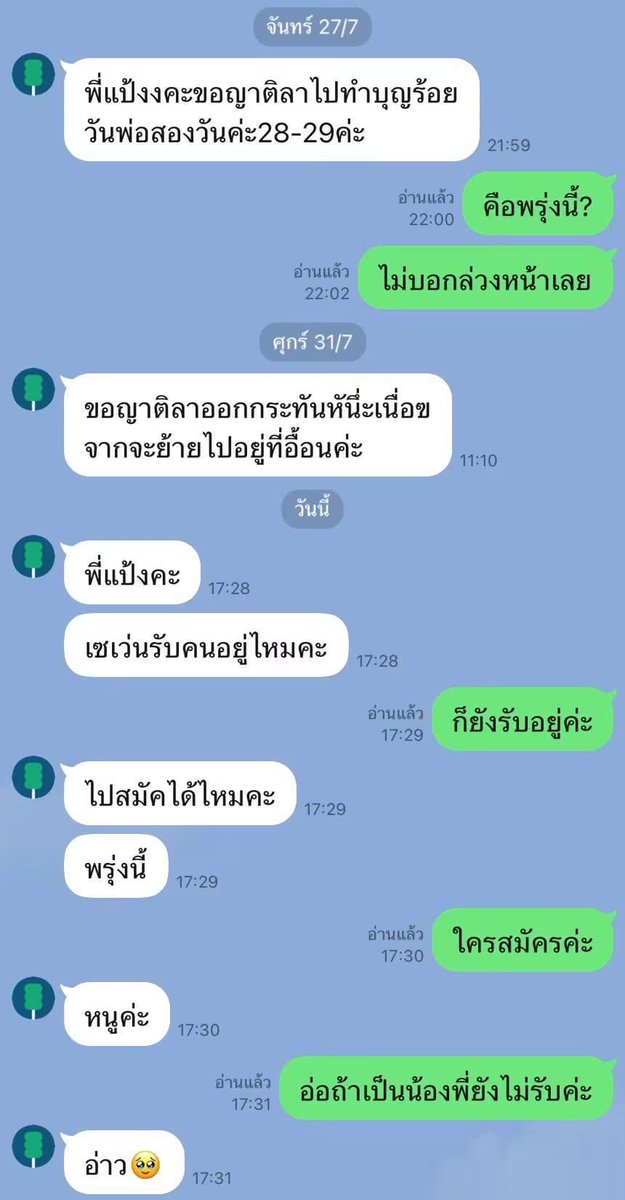 PastelLifeLines's tweet photo. อะไรใหม่ๆมากออกปุ๊บ สมัครใหม่ปั๊บ 555 https://t.co/STalGhMYVJ