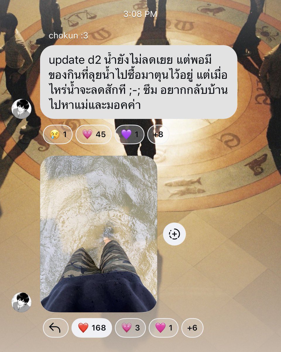 doodie_gboy's tweet photo. “ อยากกลับบ้านไปหาแม่และมอคค่า ” 

อ่านประโยคนี้แล้วน้ำตาซึมเลย เป็นห่วงนางมากอะ ขอให้น้ำลดลงไว ๆ น้า เทคแคร์นะอ้วร ดูแลตัวเองด้วยน้า ลุยน้ำแล้วอย่าลืมล้างเท้าให้สะอาดน้า (🫂💓) https://t.co/IZtLKYOB5R