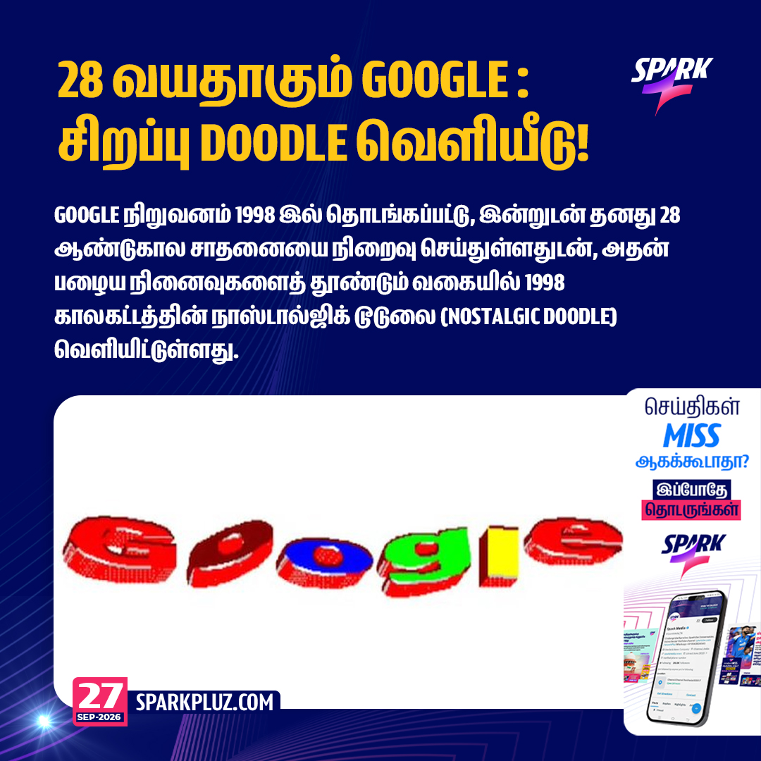SparkPluz_'s tweet photo. 28 வயதாகும் Google : சிறப்பு Doodle வெளியீடு
#GoogleTurns28 #GoogleDoodle #Google1998 #Sparkpluz https://t.co/Vnht5a2iwE