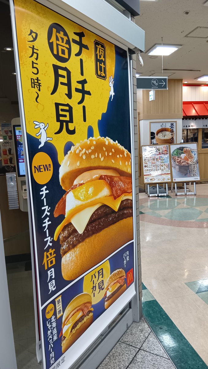 atomot's tweet photo. ( ･∀･)< 月見 All I Need〜♪🌕️ https://t.co/hqJiLRrsv7