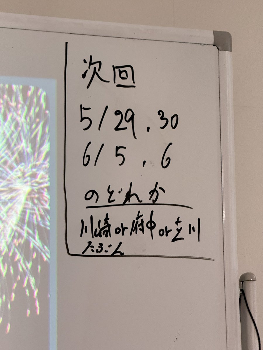 jotorail's tweet photo. 昨日(9/26)は #架鉄ダイヤ学会 に参加しました。各社の研究は方向性が多様で面白いものでした。
次回も参加したいですね。園芸博ついでに寄るか…… https://t.co/GbEszQqeUC