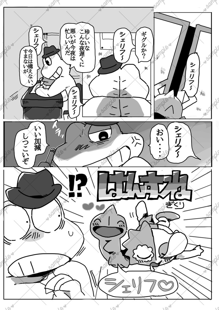 sheje_antholo's tweet photo. 【本文サンプル④】
本日の本文サンプルはぎくり（https://t.co/oxR28vfwKT）様による漫画です！
真夜中に🐸を呼ぶ声。🎭と思ったら…ハンスネ！？
自我を得たハンスネに振り回される2人をお楽しみください🐍
また、ぎくり様にはアンソロジーの扉絵を担当していただきました🫶 https://t.co/5gpGPgMgGa