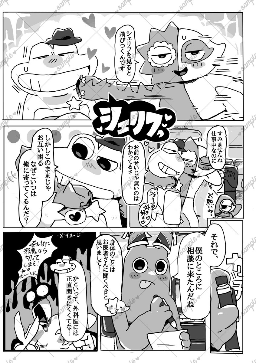 sheje_antholo's tweet photo. 【本文サンプル④】
本日の本文サンプルはぎくり（https://t.co/oxR28vfwKT）様による漫画です！
真夜中に🐸を呼ぶ声。🎭と思ったら…ハンスネ！？
自我を得たハンスネに振り回される2人をお楽しみください🐍
また、ぎくり様にはアンソロジーの扉絵を担当していただきました🫶 https://t.co/5gpGPgMgGa