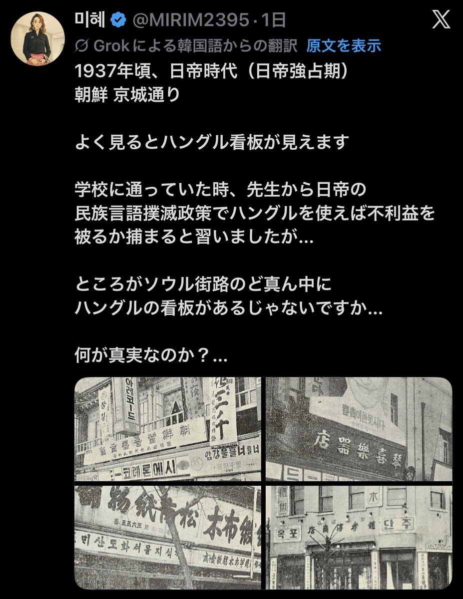 superwangbadan's tweet photo. 「日本は朝鮮から全てを奪った！ハングルも奪って公で使うのは禁止された！
…って学校で習ったのだけど、なんじゃこりゃ学校でハングル習うし店頭にもハングル！どうなってんだ？😵‍💫」

と韓国人当人が頭テンパってるポスト。 https://t.co/e2woQsKNdl