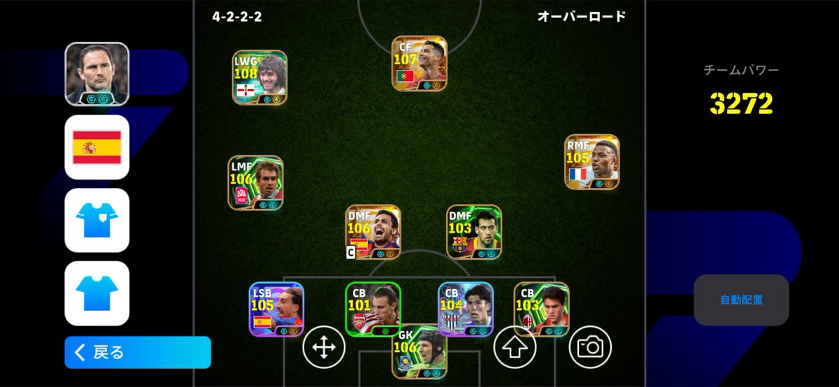 pocketgoal123's tweet photo. 🚀ディビジョン1到達！

2027年2シーズンで、
オーバーロードでディビ1に行けました🔥

今回MVP
👑ロドリ
不意打ちにロドリがドリブルで突破すると案外抜ける✨

選択肢が多くて常に攻撃出来るオーバーロードは最強💨

#ロドリ  #イーフト  #オーバーロード https://t.co/daALNMlm23